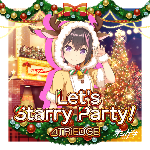 File:Let's Starry Party! -Yuuki Riku solo ver.-.png