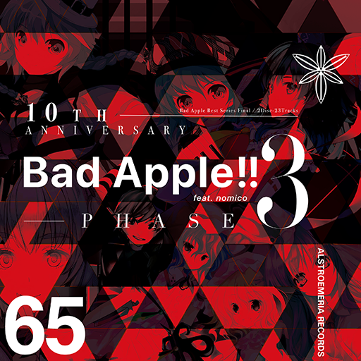 File:10th Anniversary Bad Apple!! feat.nomico PHASE 3.png