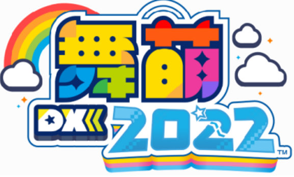 File:maimai dx 2022 logo.PNG