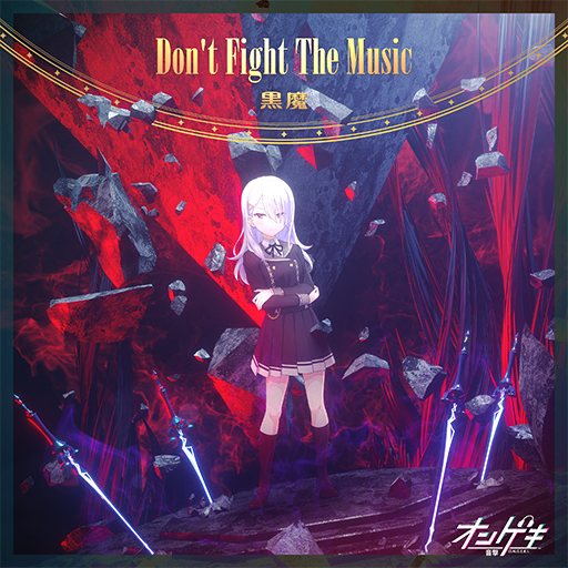 Don't Fight The Music - SilentBlue.RemyWiki