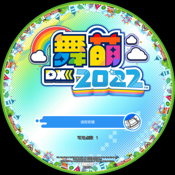 File:Title Screen Wumeng DX 2022.png