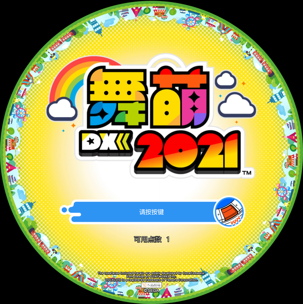 File:Title Screen Wumeng DX 2021.png