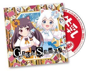 Garakuta Scramble! cover and disc.jpg